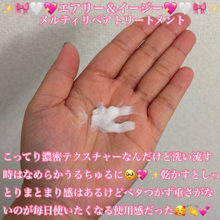 エアリー&イージー メルティリペア シャンプー/トリートメント/エアリー&イージー/市販シャンプーを使ったクチコミ(5枚目)