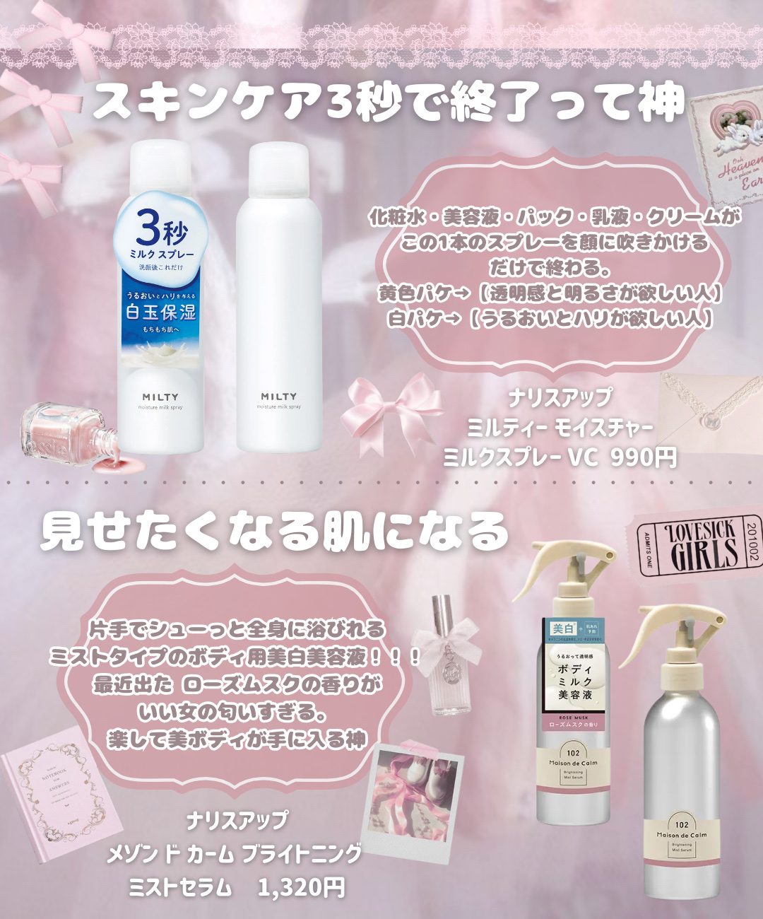 パーフェクトシャワー （さらさら） ＥＸ/MACHERIE/ヘアミストを使ったクチコミ（3枚目）