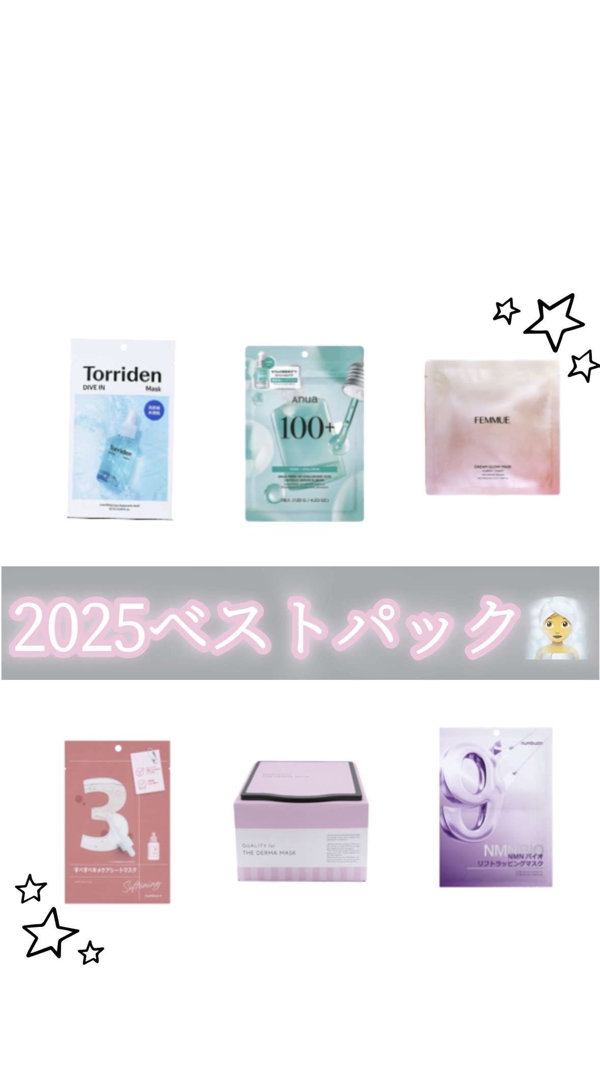 トリデン ダイブインマスクパック/Torriden/シートマスク・パックを使ったクチコミ（1枚目）