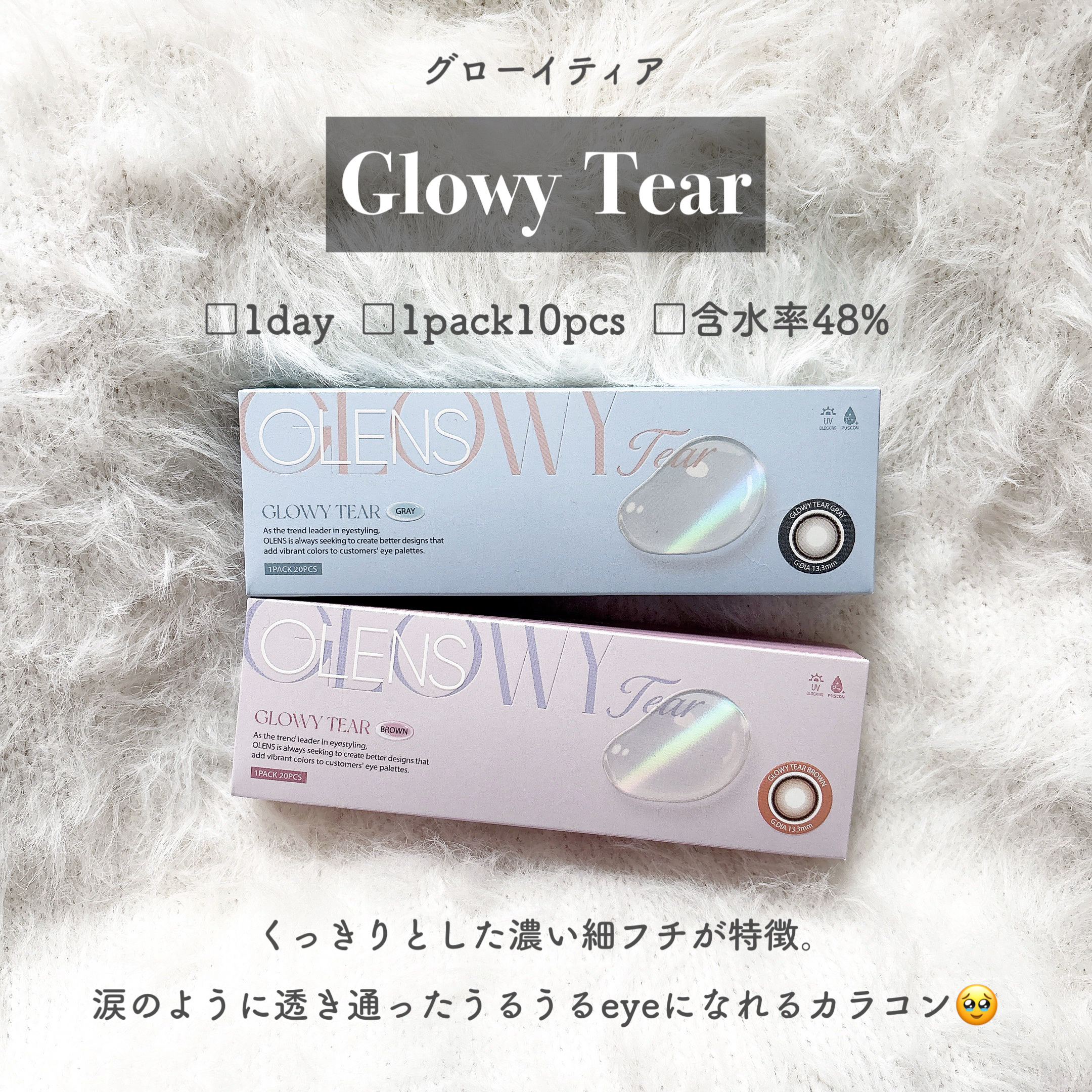 Double Tint 1day/OLENS/カラーコンタクトレンズを使ったクチコミ（2枚目）