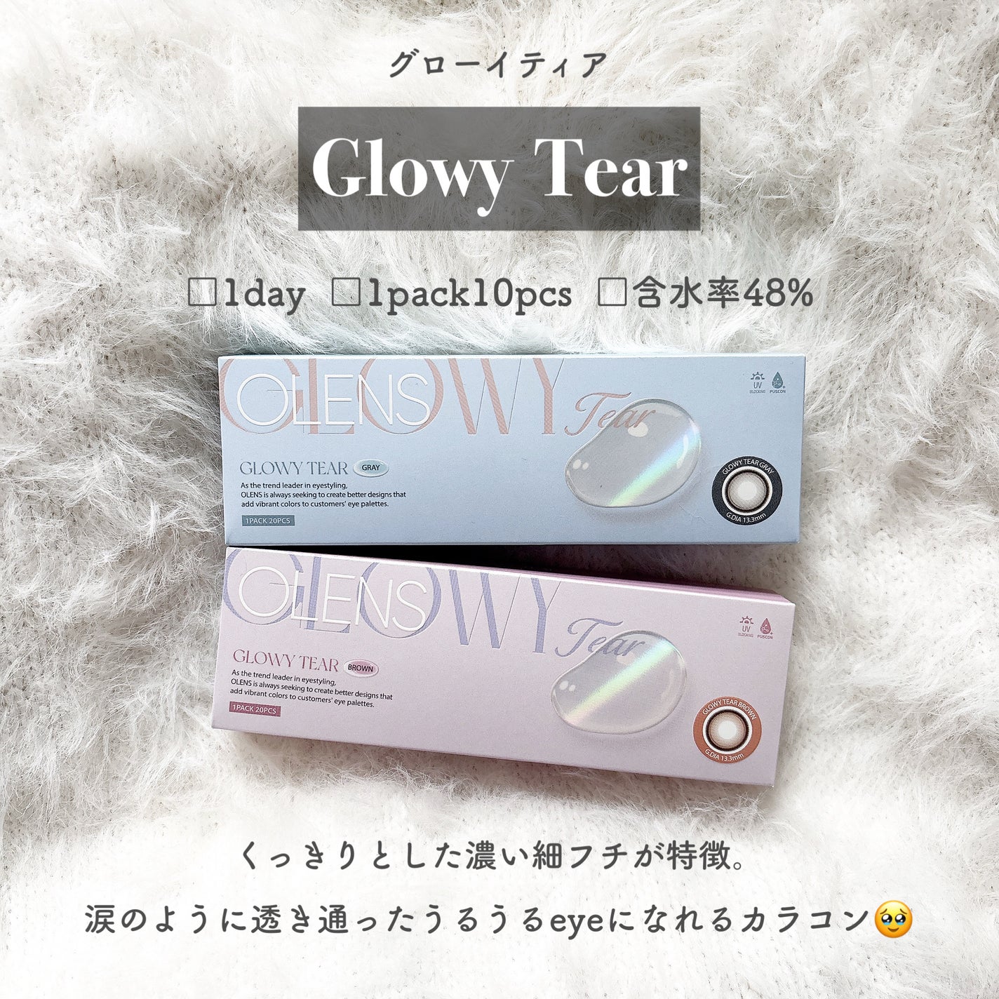 Double Tint 1day/OLENS/カラーコンタクトレンズを使ったクチコミ(2枚目)