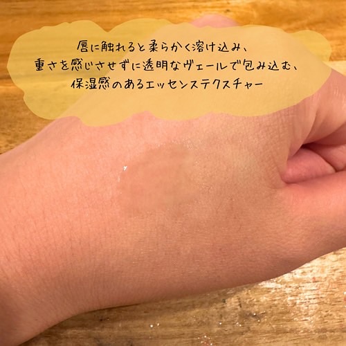 ソリッドイン リップエッセンス/Torriden/リップ美容液を使ったクチコミ（3枚目）