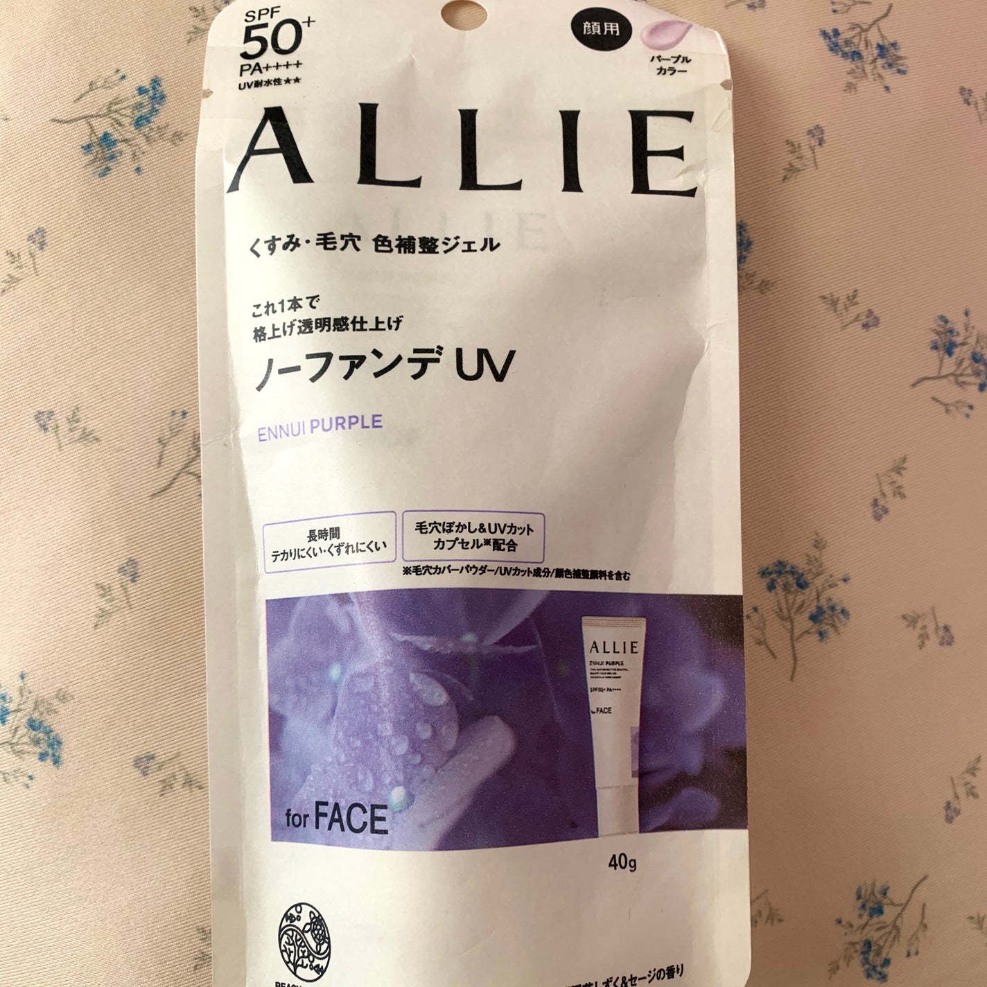 アリィー クロノビューティ カラーチューニングUV/アリィー/日焼け止めクリームを使ったクチコミ(3枚目)