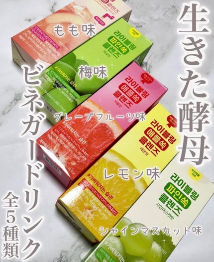 ライブリングアサビクレンズ/LIVELING/酵素ドリンクを使ったクチコミ(2枚目)