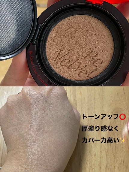 ビーベルベットカバークッション/espoir/クッションファンデーションを使ったクチコミ(2枚目)