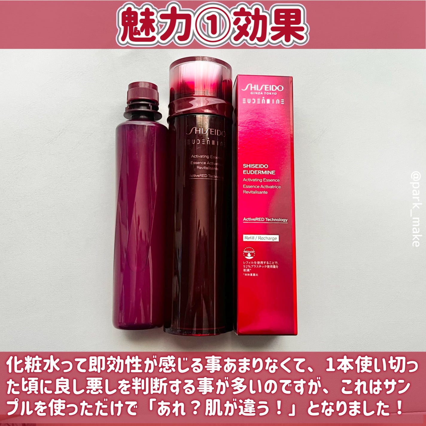 オイデルミン エッセンスローション/SHISEIDO/化粧水を使ったクチコミ(3枚目)