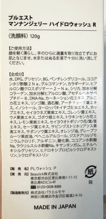 ãã³ãã³ãžã§ãªãŒãã€ãããŠã©ãã·ã¥ R/PLUEST/æŽé¡æã䜿ã£ãã¯ãã³ãïŒ4æç®ïŒ