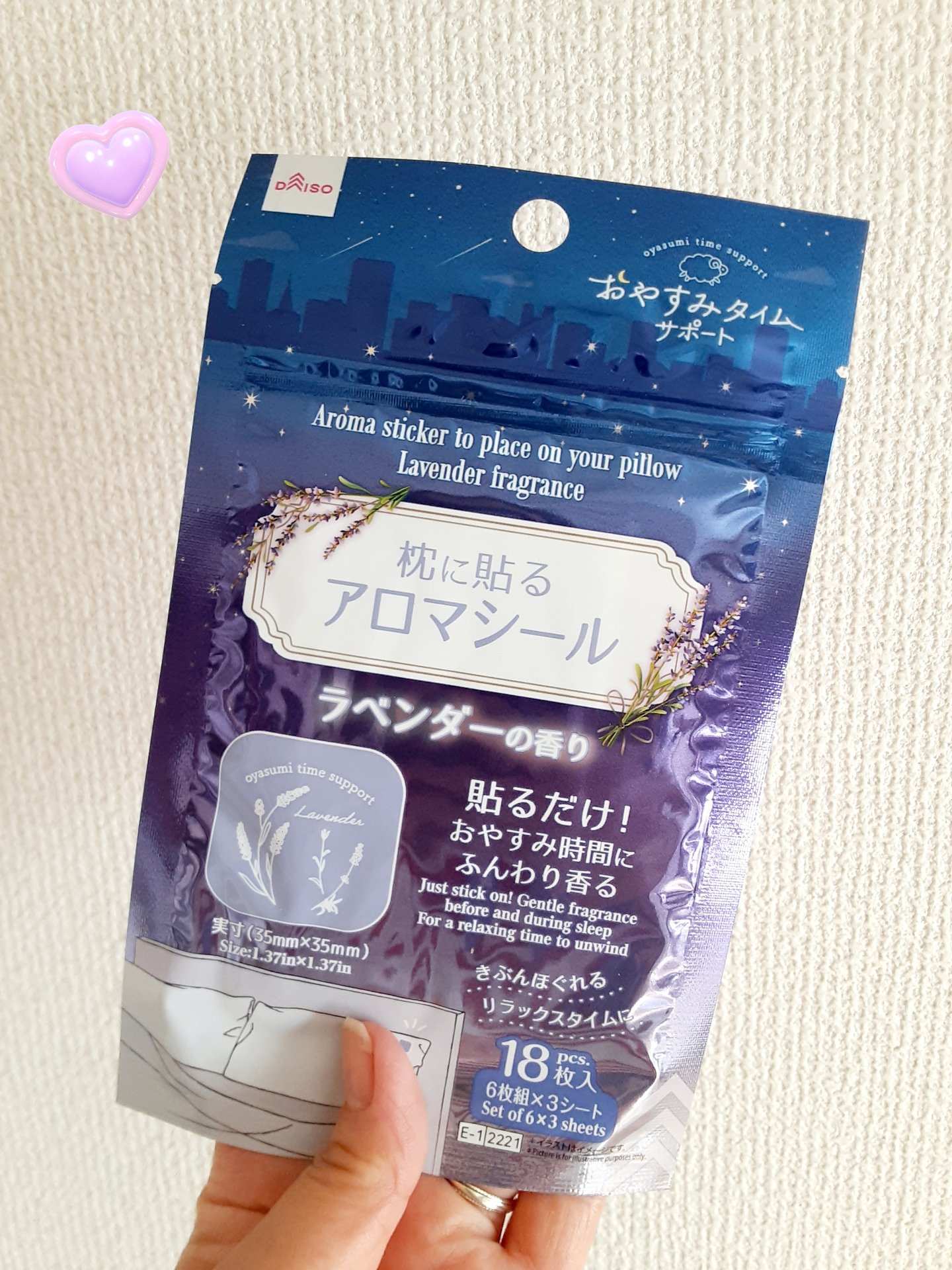 アロマシール/DAISO/その他を使ったクチコミ（1枚目）