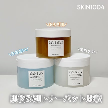センテラ クイックカーミングパッド/SKIN1004/トナーパッドを使ったクチコミ(1枚目)