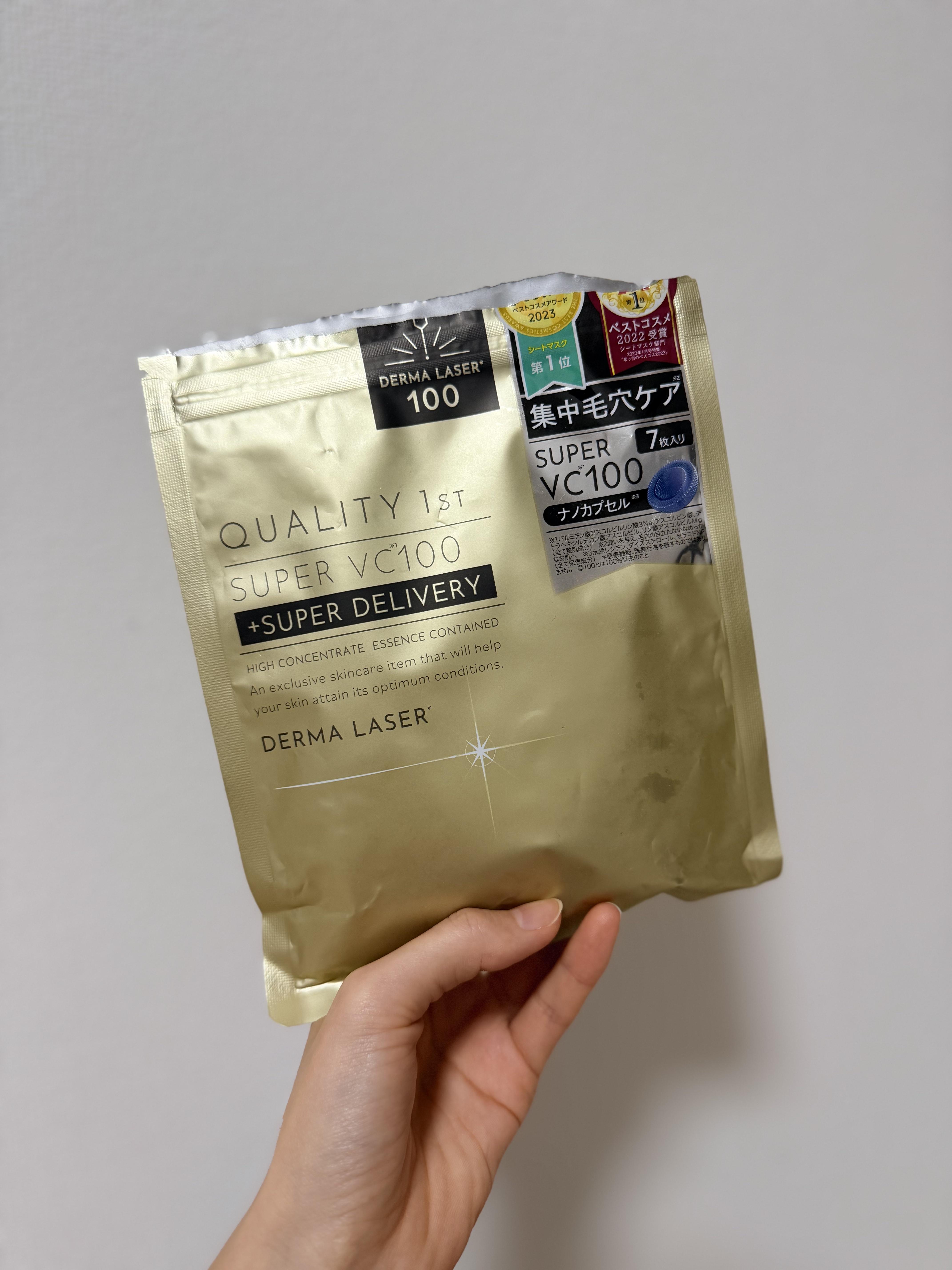 ダーマレーザースーパーVC100マスク/クオリティファースト/シートマスク・パックを使ったクチコミ（1枚目）