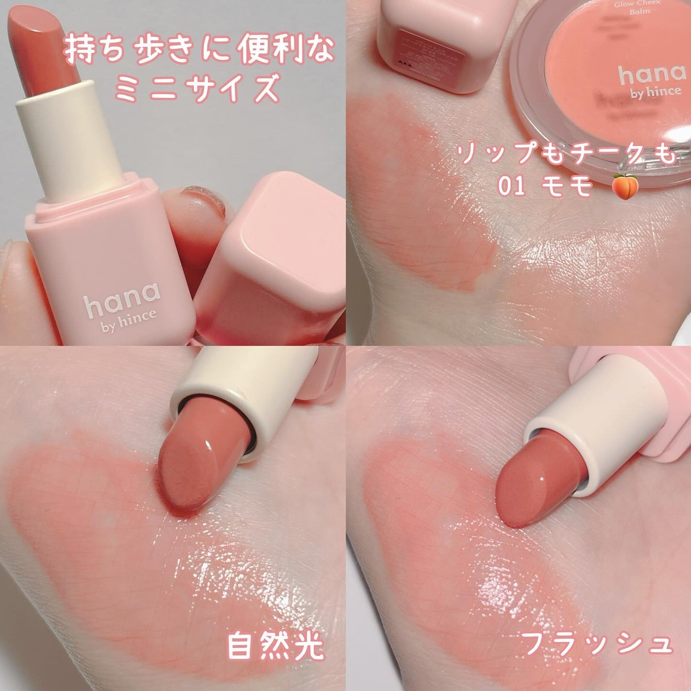 シアーグラスリップスティック/hana by hince/口紅を使ったクチコミ(2枚目)