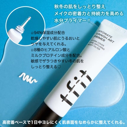 ハイドレートバニッシュアートプライマー/TFIT/化粧下地を使ったクチコミ(2枚目)