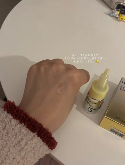 a i r i on LIPS 「美白ケアで人気のナンバーズイン5番シリーズの新作美容液🍋抗酸化..」(3枚目)