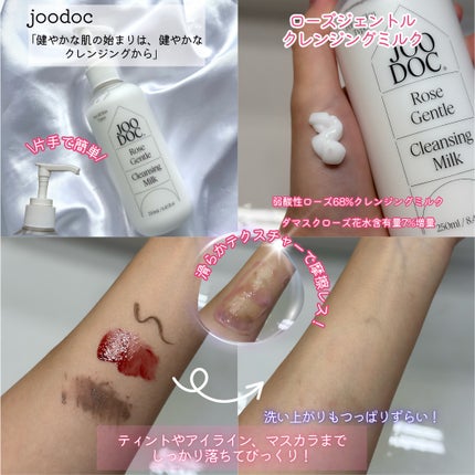 ローズジェントルクレンジングミルク/JOODOC/ミルククレンジングを使ったクチコミ(2枚目)
