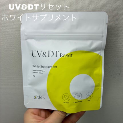 UV&DTリセット ホワイトサプリメント/ナノエッグ/美容サプリメントを使ったクチコミ(1枚目)