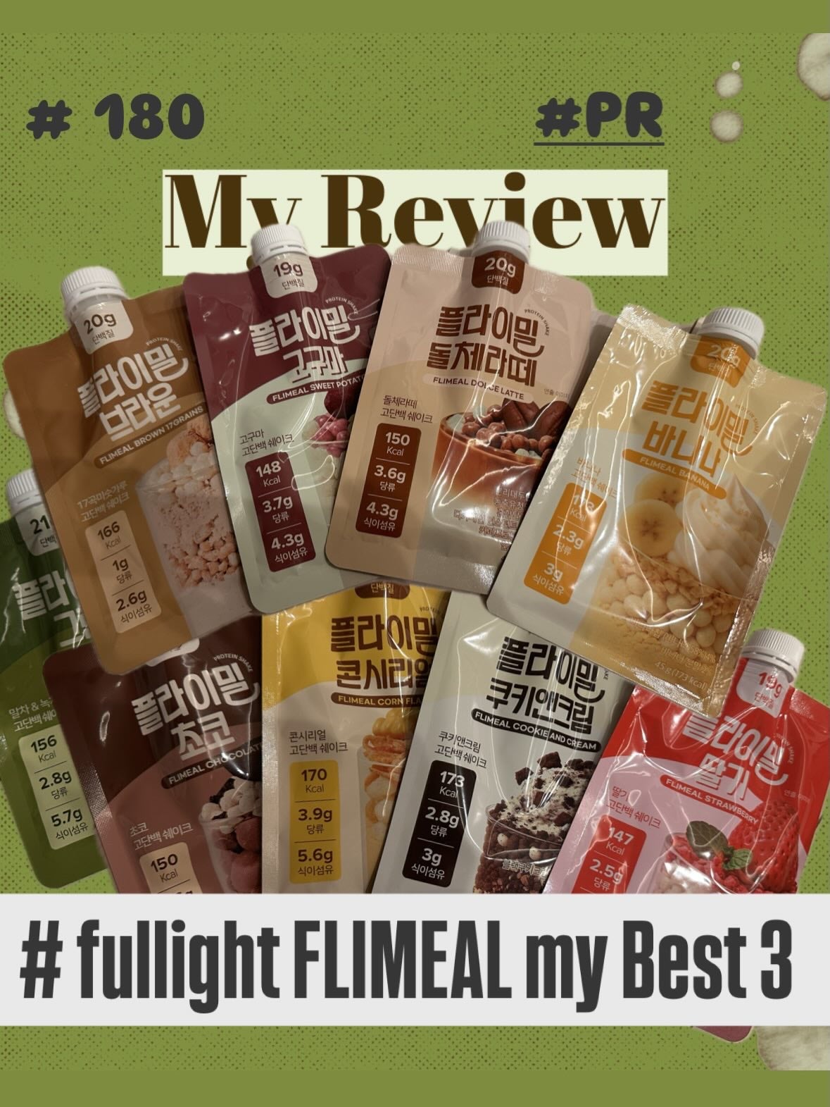 FLIMEAL プロテインシェイク/FLIMEAL/その他プロテインを使ったクチコミ(1枚目)