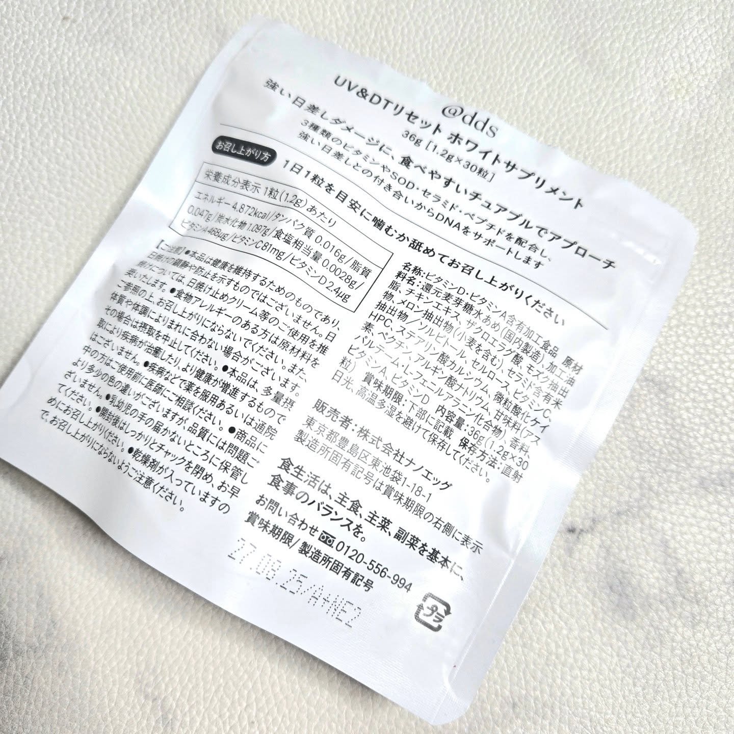 UV＆DTリセット ホワイトサプリメント/ナノエッグ/美容サプリメントを使ったクチコミ（2枚目）