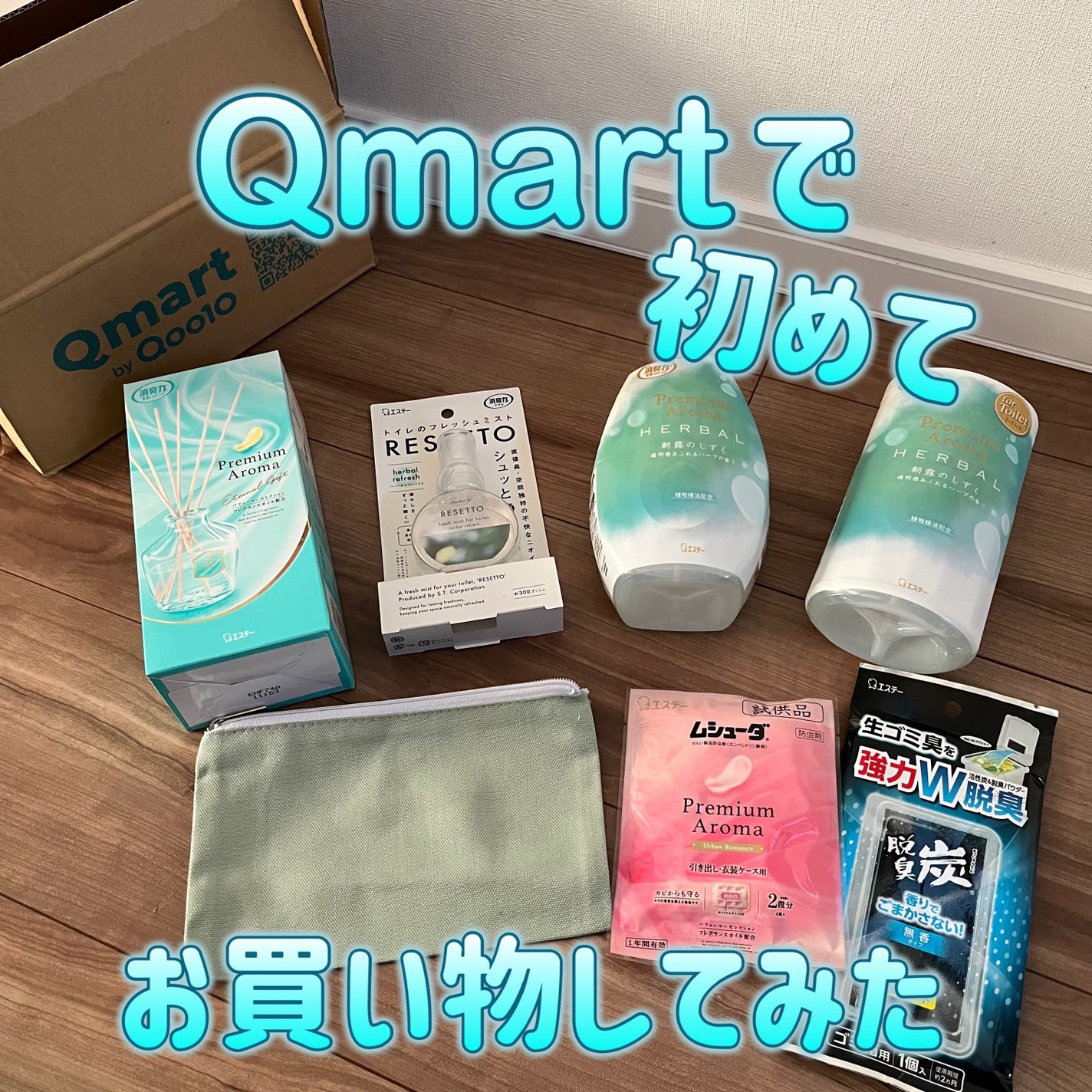 玄関・リビング用 消臭力 Premium Aroma/消臭力/その他を使ったクチコミ(1枚目)