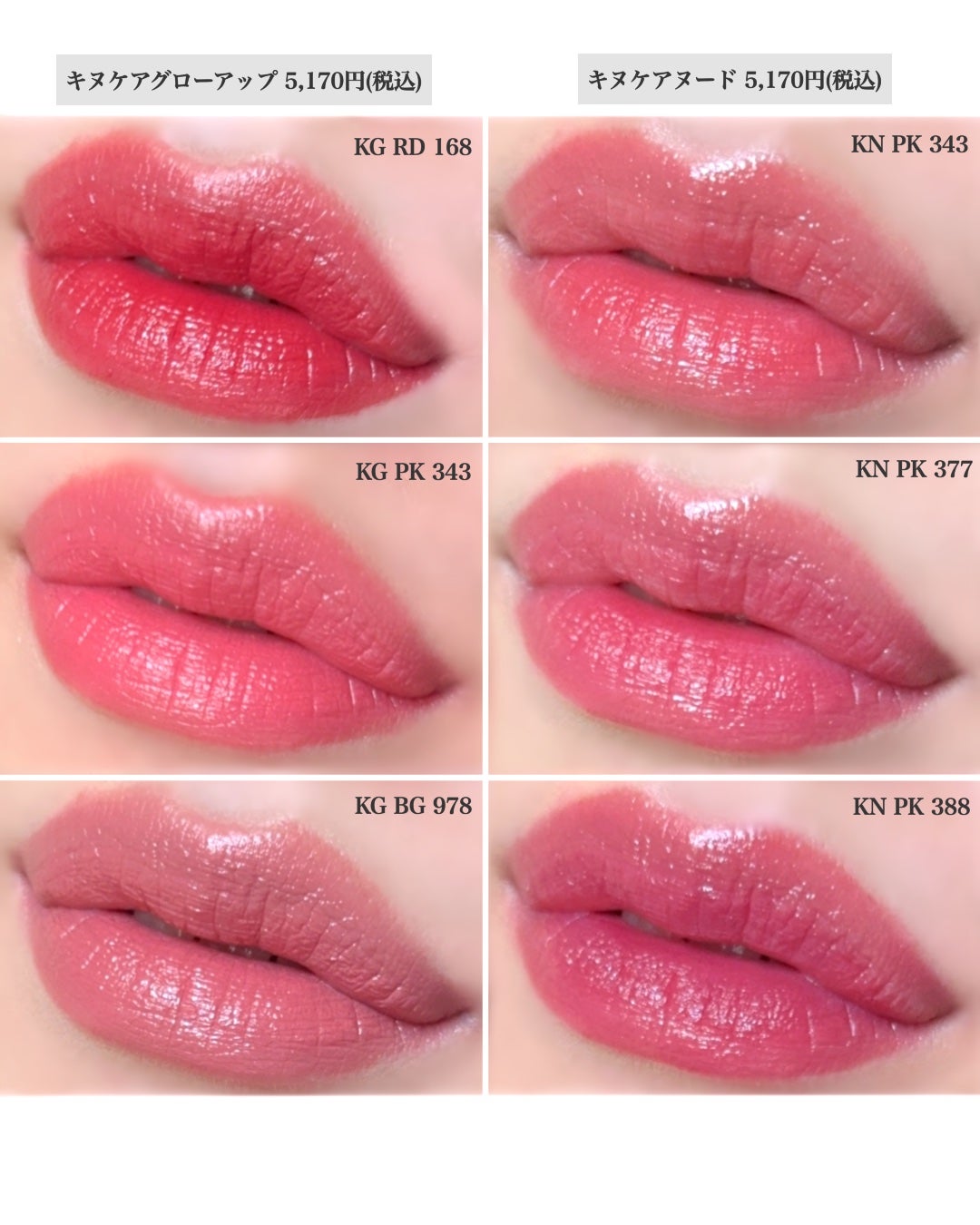 キヌケアグローアップ/shu uemura/口紅を使ったクチコミ(4枚目)