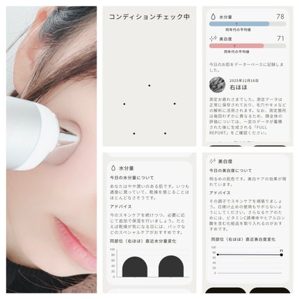 スキンスキャナー/BELLATECH/その他スキンケアグッズを使ったクチコミ(4枚目)