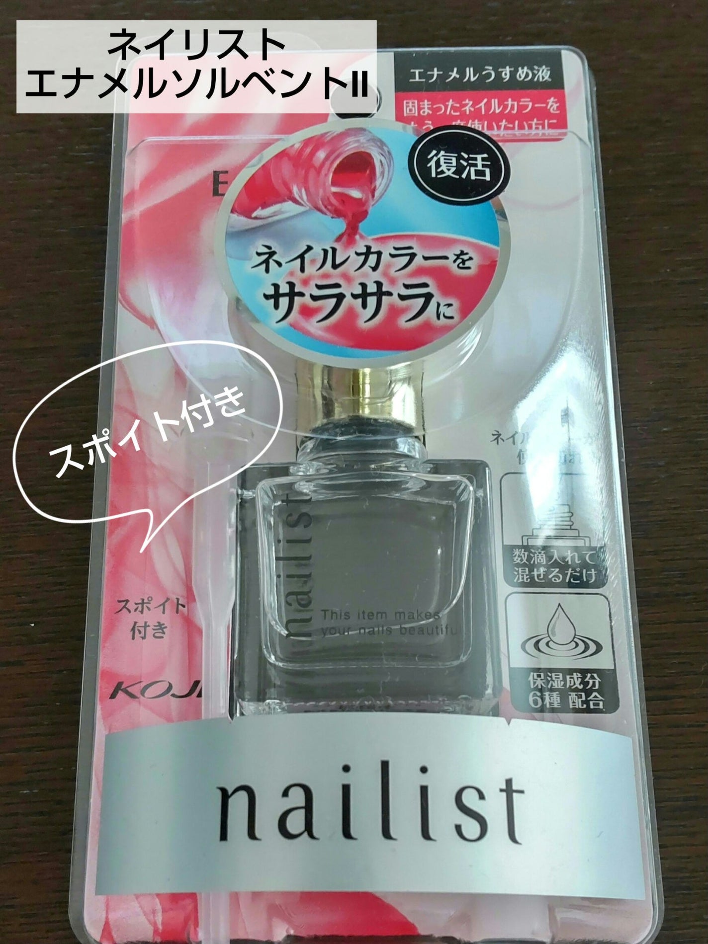 クイッククリスタルコートⅡ/ネイリスト/ネイルトップコートを使ったクチコミ(1枚目)