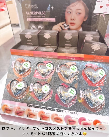 シルバーパース ムースクリーム リップ&チーク/oiad/ジェル・クリームチークを使ったクチコミ(2枚目)