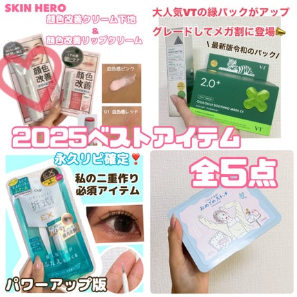 CICA デイリースージングマスク/VT/シートマスク・パックを使ったクチコミ(1枚目)