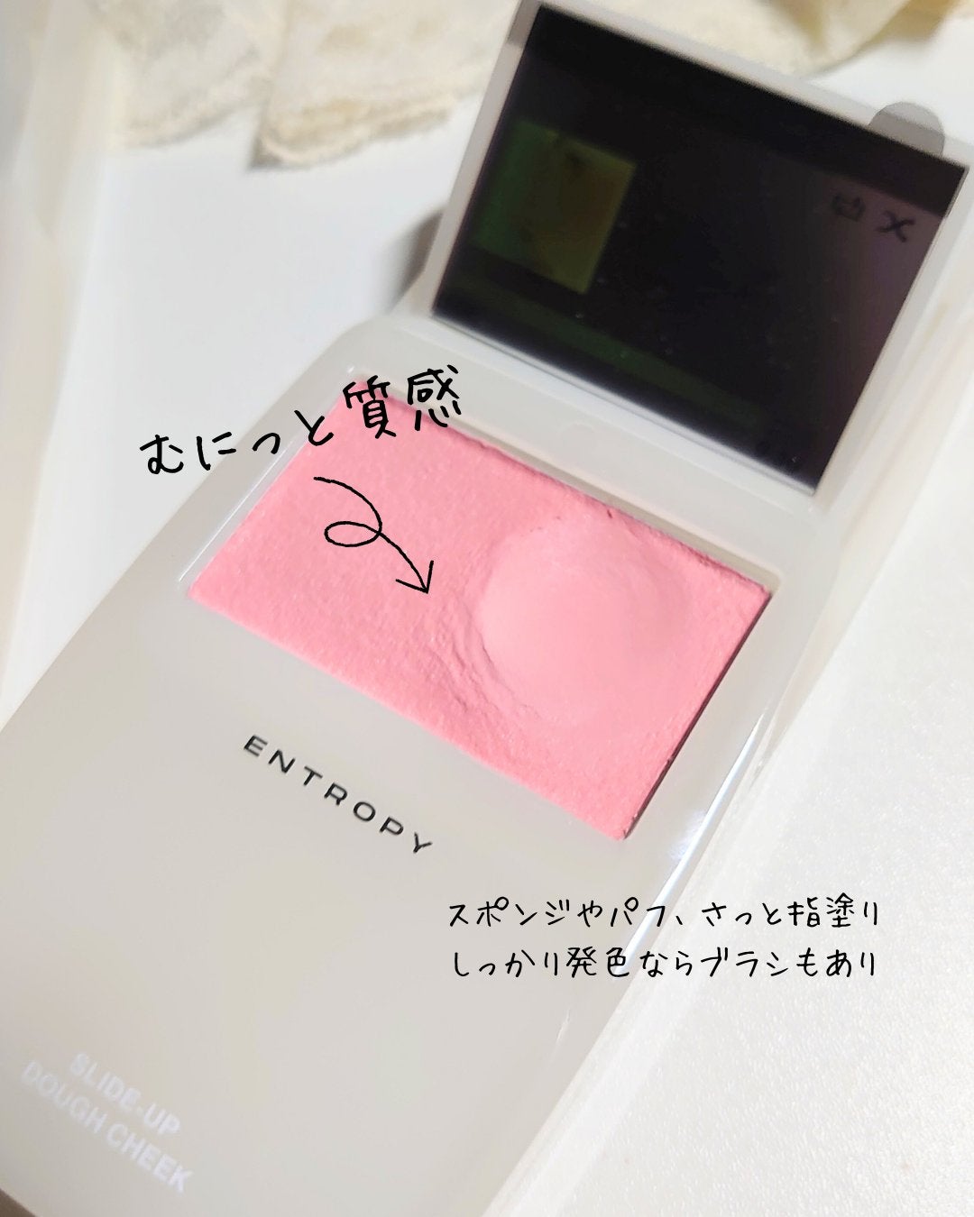 スライドアップドウチーク/ENTROPY/ジェル・クリームチークを使ったクチコミ(4枚目)