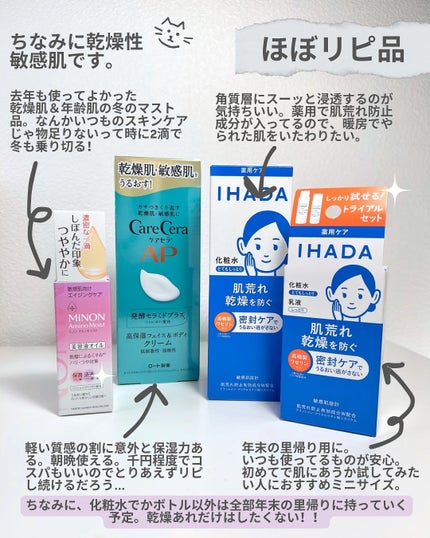 APフェイス&ボディクリーム/ケアセラ/フェイスクリームを使ったクチコミ(2枚目)