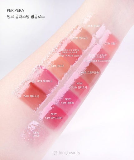 ユキのビューティー勉強部屋 on LIPS 「✨海外で大バズり!ペリペラの「逆輸入リップ」が可愛すぎる💕✨韓..」(5枚目)