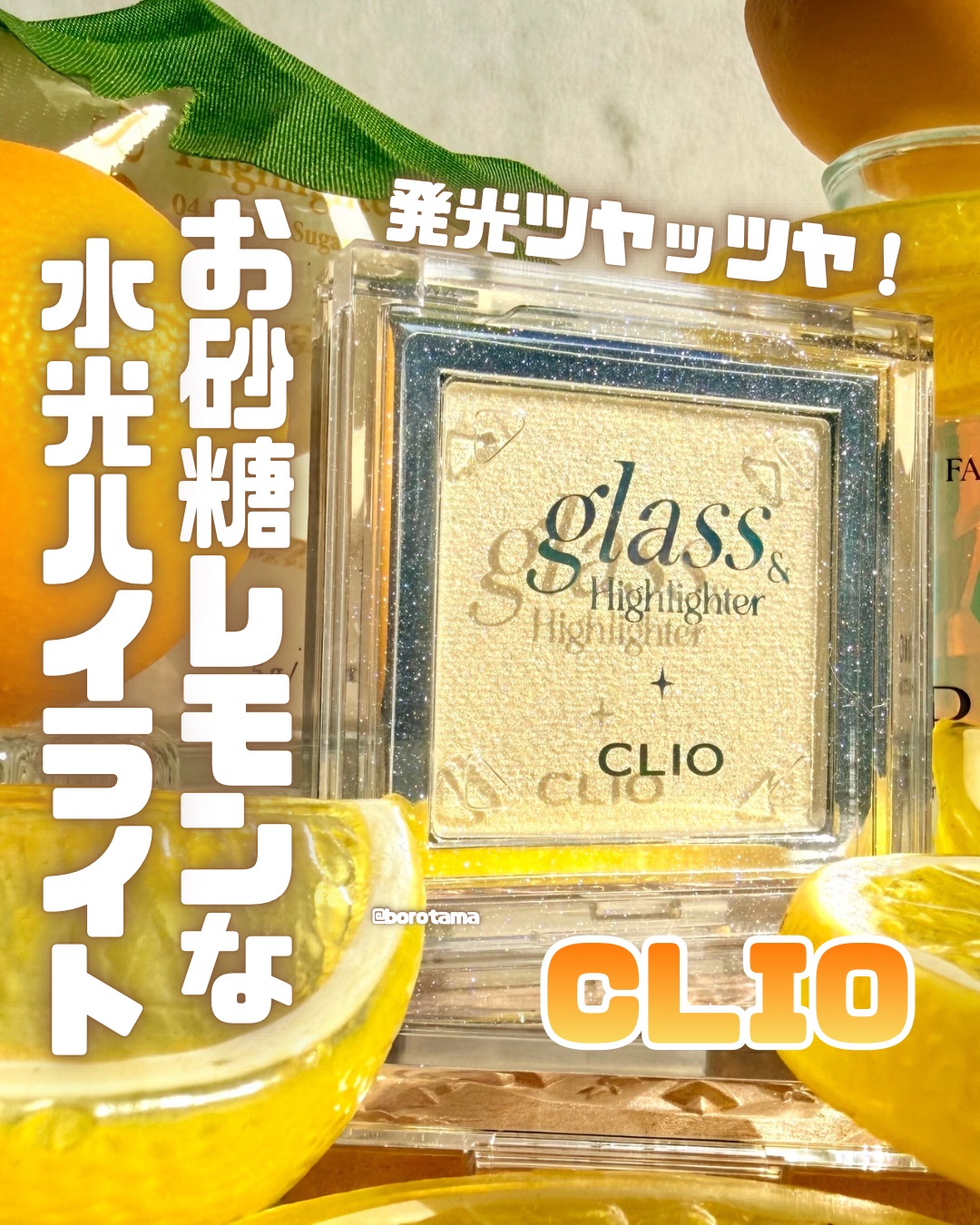 クリオ プリズム ハイライター/CLIO/パウダーハイライトを使ったクチコミ（1枚目）