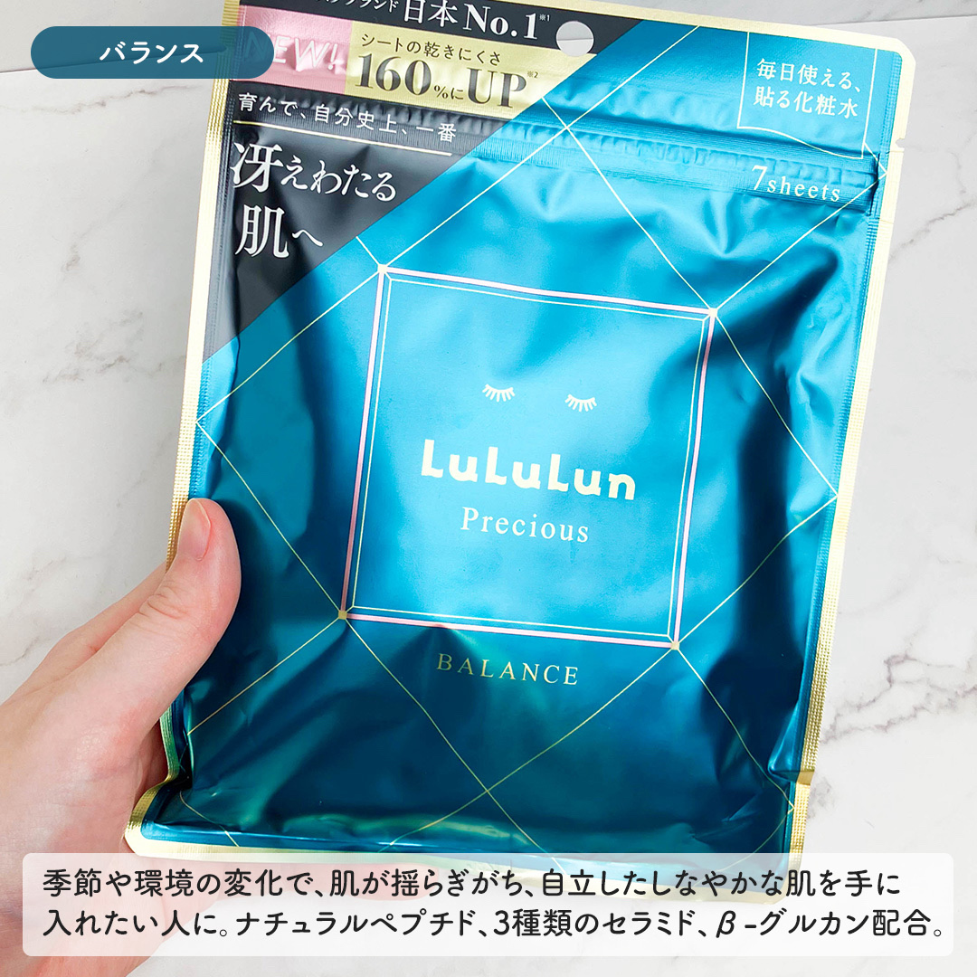 ルルルンプレシャス GREEN（Glow Up）/ルルルン/シートマスク・パックを使ったクチコミ（3枚目）