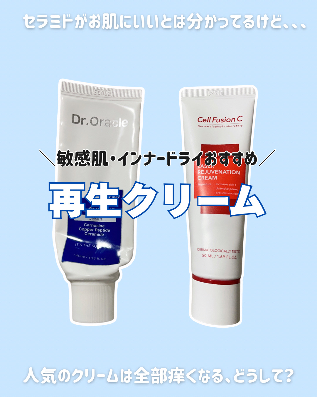 EPL キュアクリームXD/Dr.Oracle/フェイスクリームを使ったクチコミ（1枚目）