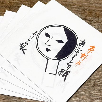 あぶらとり紙/よーじや/あぶらとり紙を使ったクチコミ(1枚目)