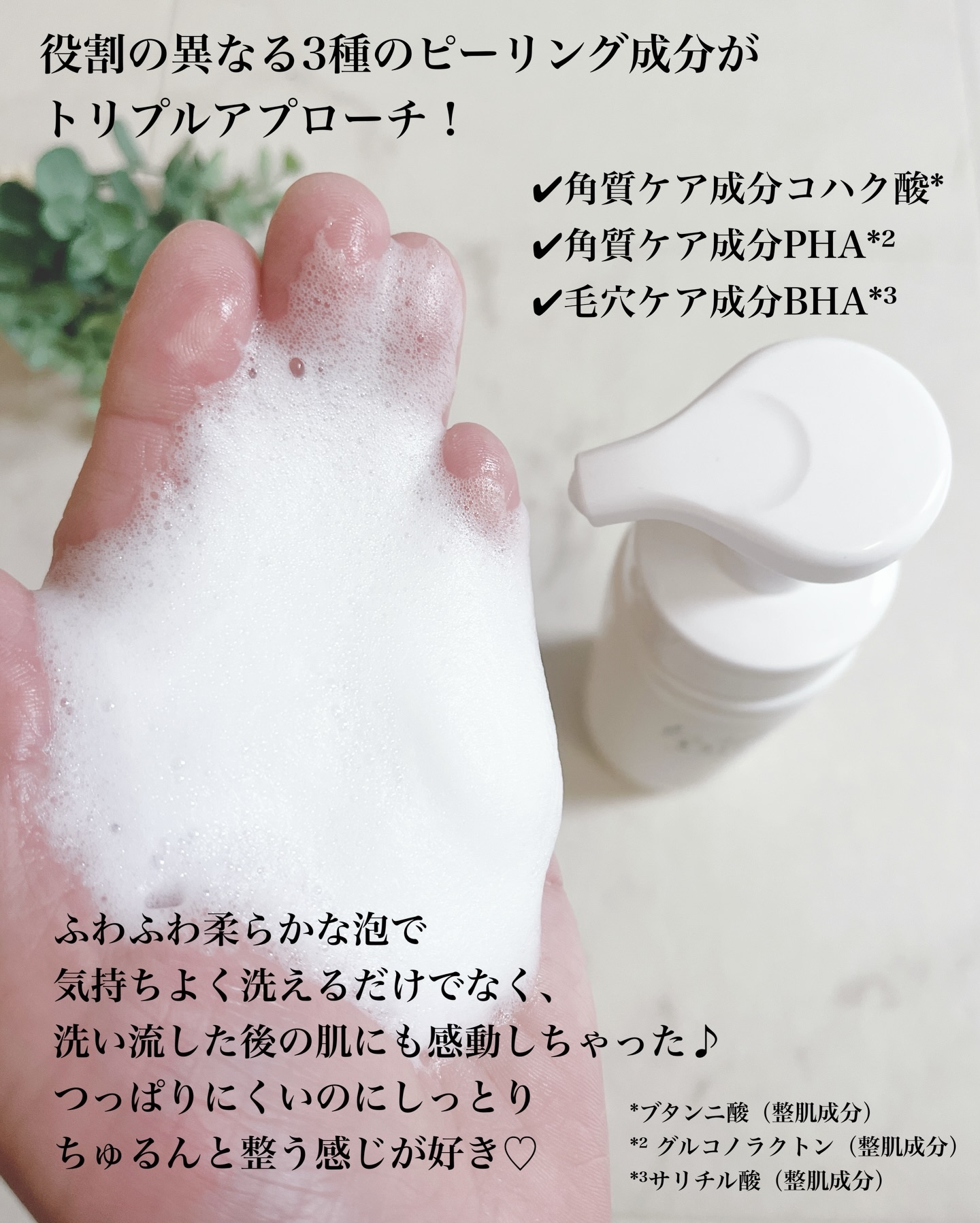 を使ったクチコミ（2枚目）