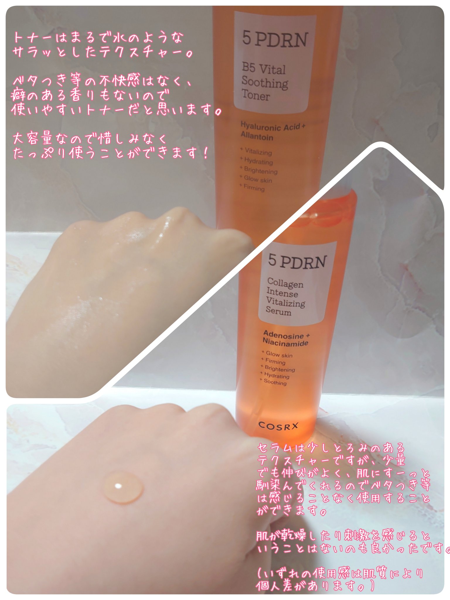 5 PDRN B5 バイタル スージング トナー/COSRX/化粧水を使ったクチコミ（3枚目）