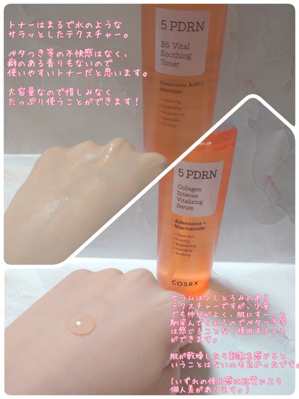5 PDRN B5 バイタル スージング トナー/COSRX/化粧水を使ったクチコミ(3枚目)