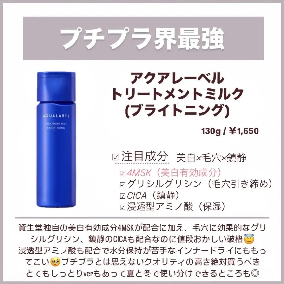 メイク落としミルク/カウブランド無添加/ミルククレンジングを使ったクチコミ(3枚目)