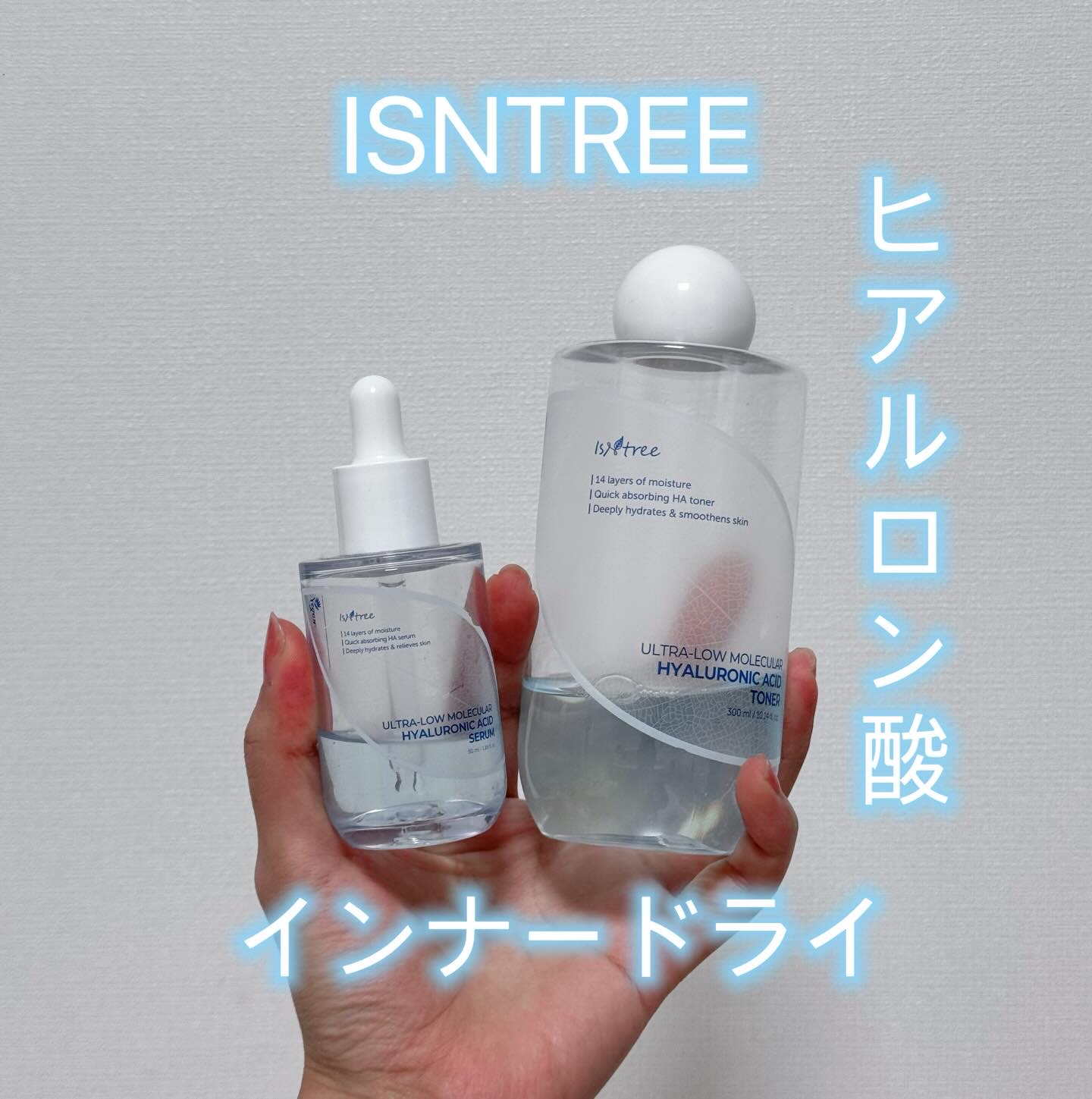 超低分子ヒアルロン酸セラム/Isntree/美容液を使ったクチコミ（1枚目）