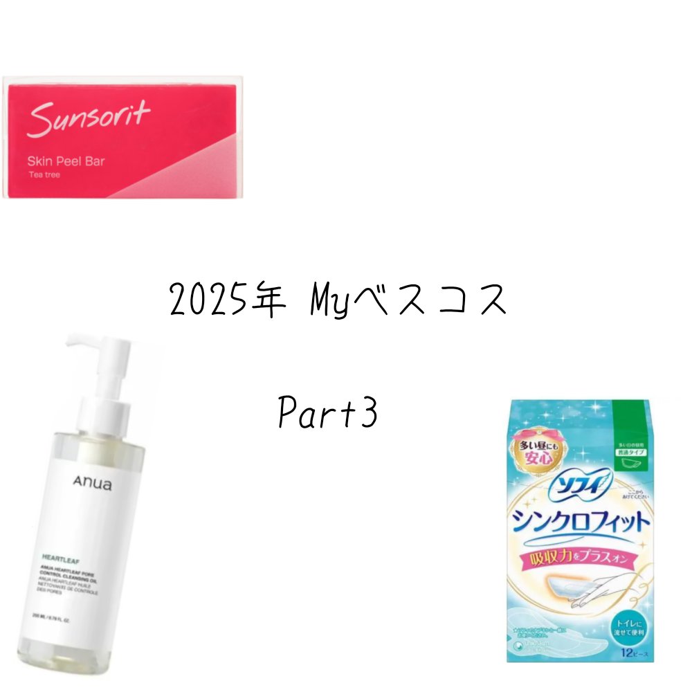 スキンピールバー ティートゥリー/サンソリット/洗顔石鹸を使ったクチコミ（1枚目）