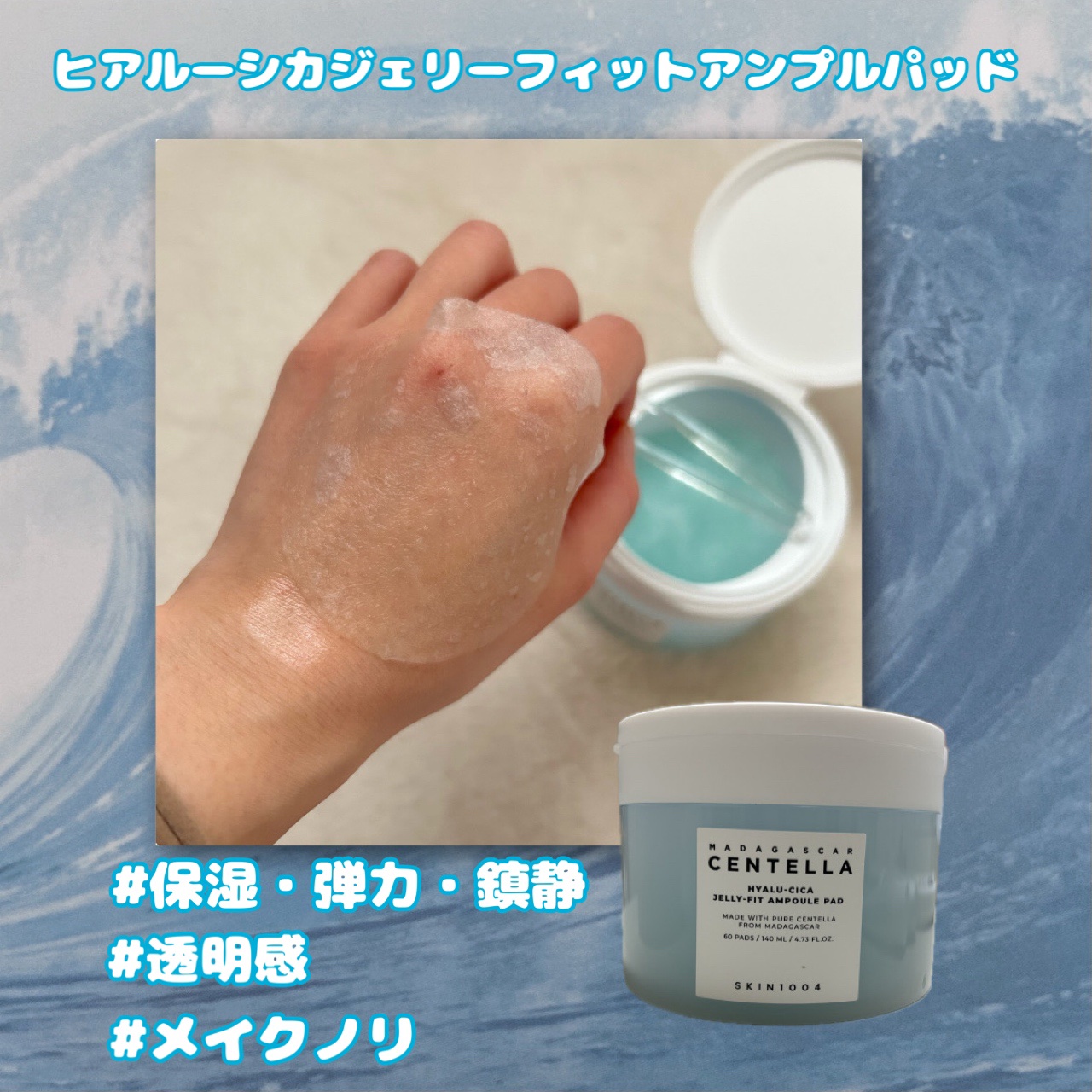 センテラ クイックカーミングパッド/SKIN1004/トナーパッドを使ったクチコミ（3枚目）