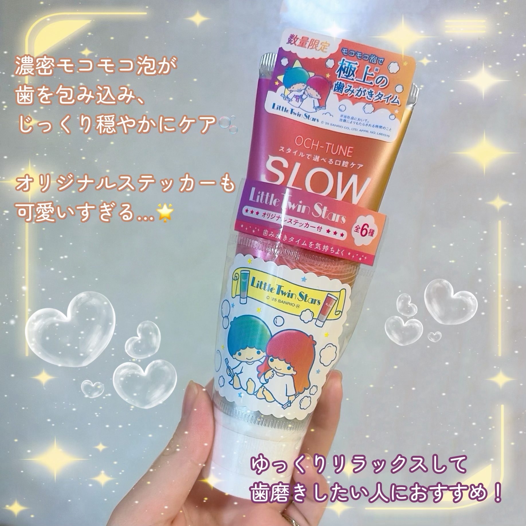 OCH-TUNE SLOW ハーバルリラックスミント/ライオン/歯磨き粉を使ったクチコミ（2枚目）