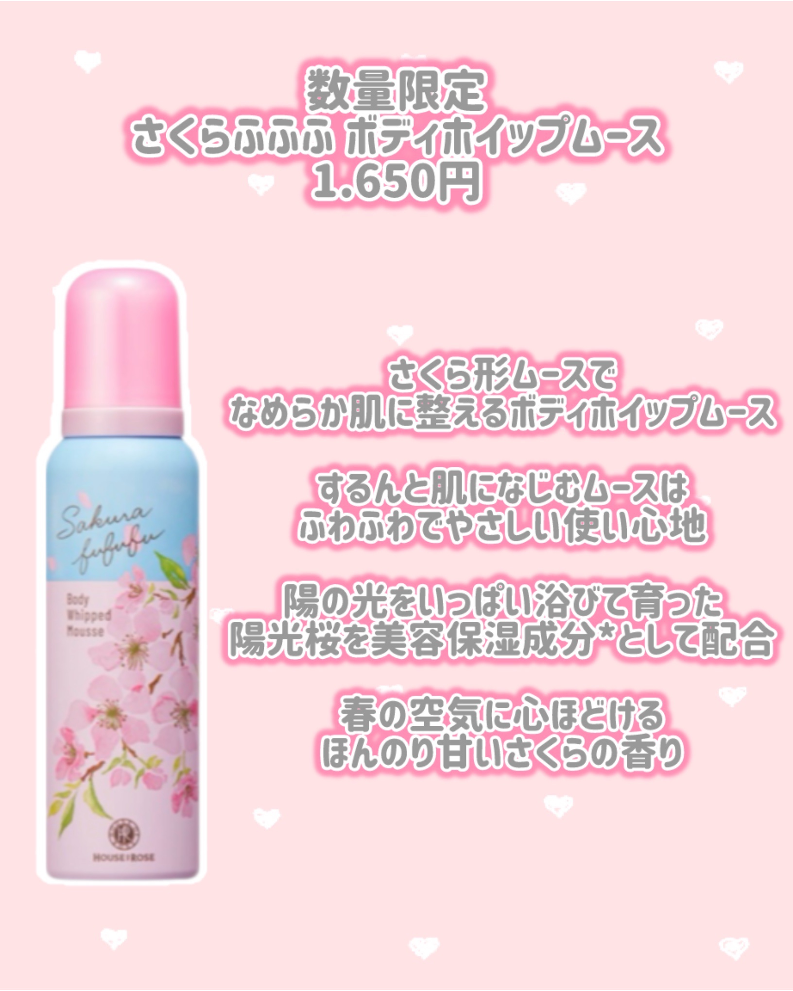 さくらふふふ ボディソープ/ハウス オブ ローゼ/ボディソープを使ったクチコミ（2枚目）