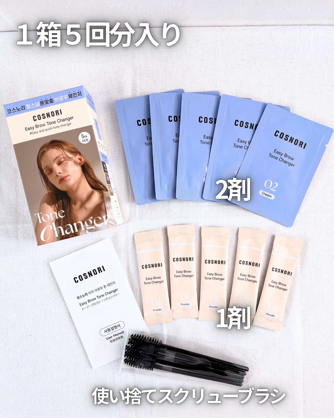 イージーブロウトーンチェンジャー/COSNORI/その他アイブロウを使ったクチコミ(2枚目)