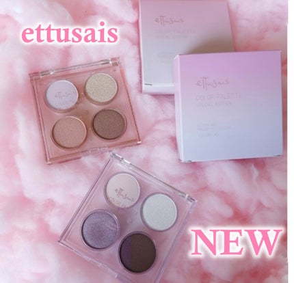 エテュセ カラーパレット スペシャル エディション/ettusais/アイシャドウパレットを使ったクチコミ(1枚目)