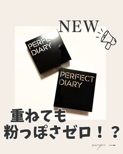 トランスルーシェント ブルーリング セッティング パウダー/PERFECT DIARY/プレストパウダーを使ったクチコミ(1枚目)