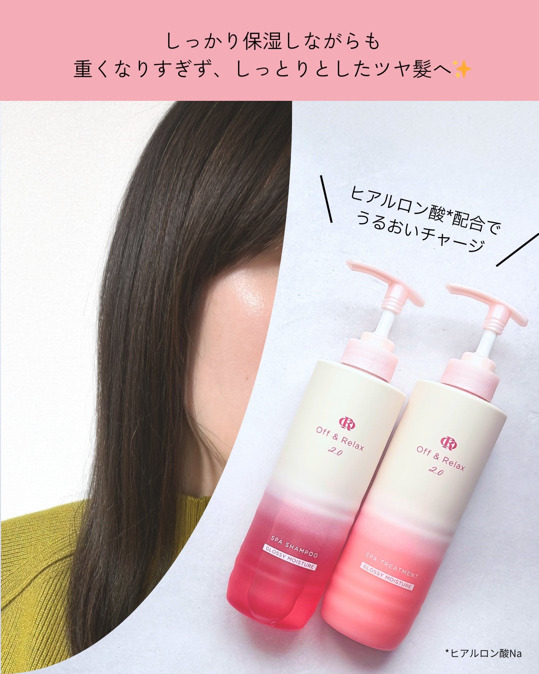 OR スパ・シャンプー グロッシーモイスチャー/トリートメント グロッシーモイスチャー/Off&Relax/市販シャンプーを使ったクチコミ(5枚目)