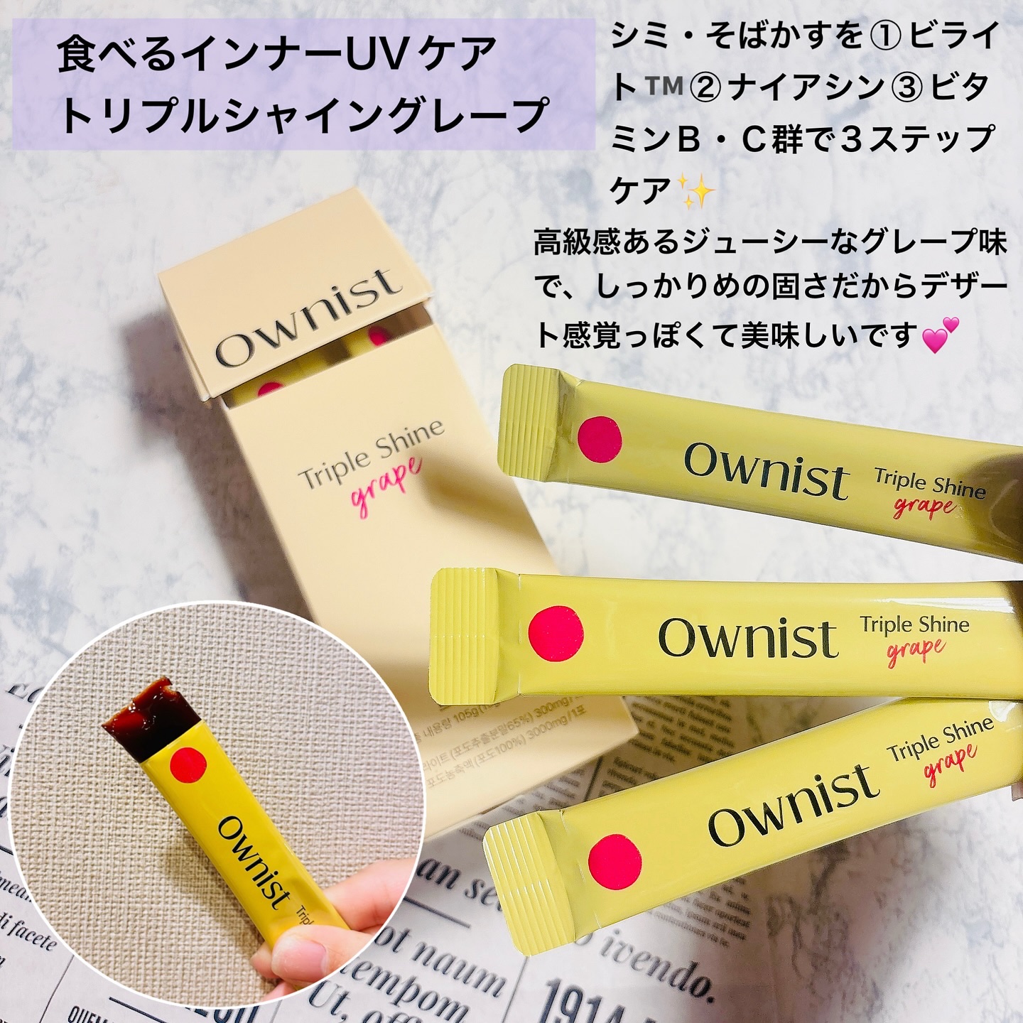 トリプルコラーゲン オレンジ/Ownist/美容サプリメントを使ったクチコミ（2枚目）