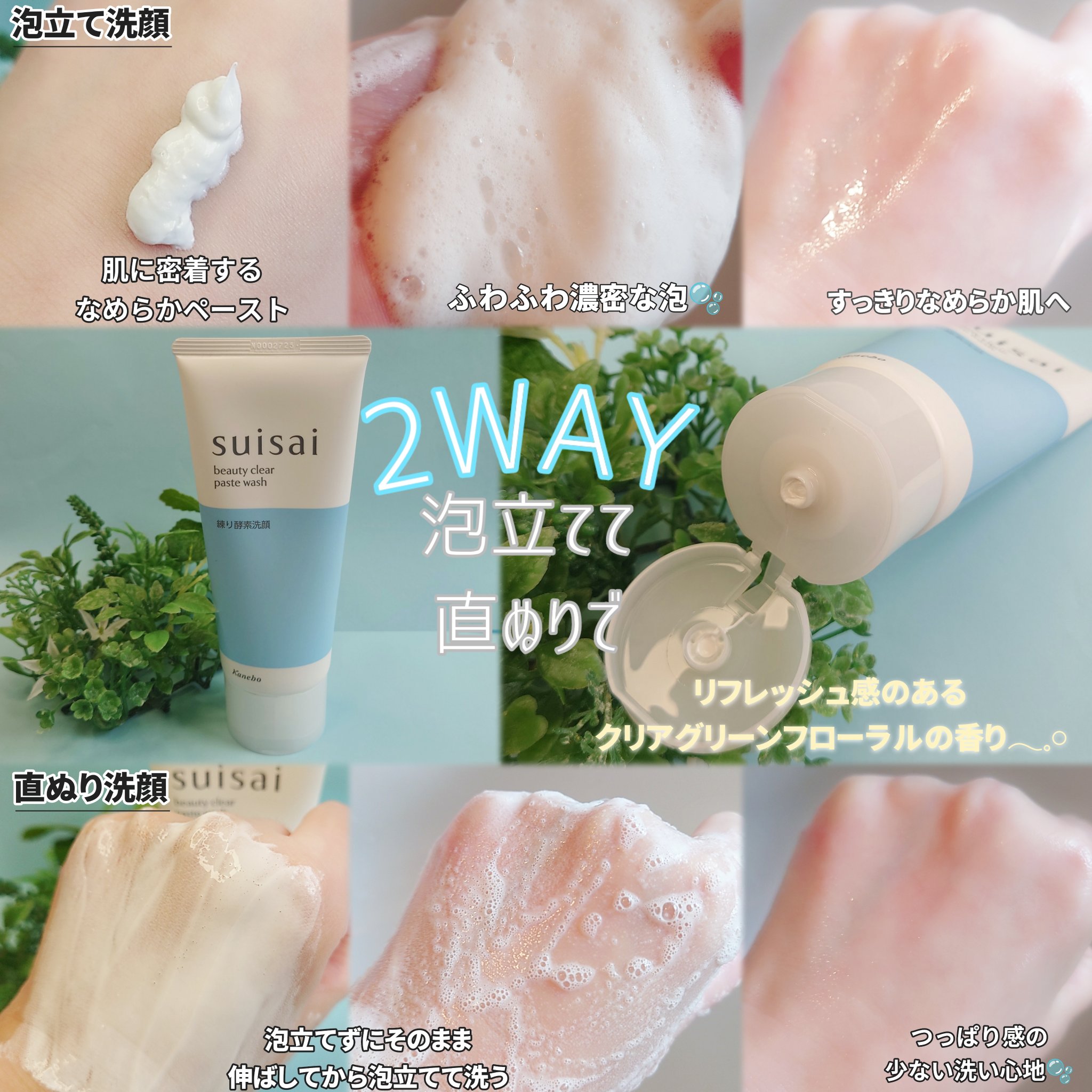 スイサイ ビューティクリア ペーストウォッシュ/suisai/洗顔フォームを使ったクチコミ（2枚目）
