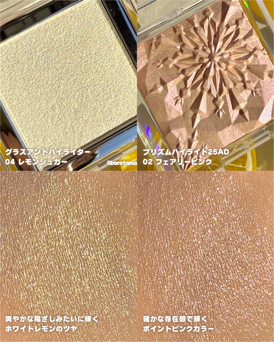 グラス アンド ハイライター/CLIO/ハイライト・シェーディングを使ったクチコミ(4枚目)